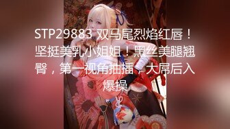 【极品性爱❤精品泄密】 最新反差婊《6》性爱私拍流出❤二十位良家美女出镜 记录人后放荡另一面