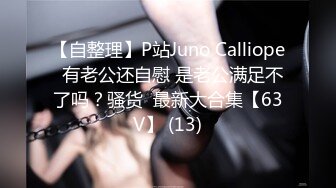 【新片速遞】 《强烈推荐✅极品CP》清一色气质小姐姐✅美容院女厕全景偸拍数位美女大小便✅短发干练长腿美女尿完不擦B直接垫张纸[635M/MP4/08:42]