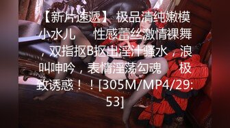 [MP4/ 883M] 软萌甜美少女 乖乖小可爱主打的就是一个反差，校园女神清纯的外表，私下里反差淫荡