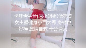 ✿小清新萌妹✿甜美可爱萝莉〖pinkloving〗妹妹的小穴更嫩还是乳胶娃娃的小穴更嫩？哥哥喜欢插哪一个呀