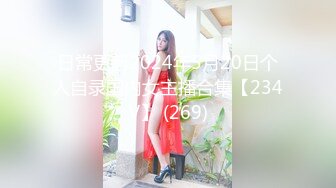 【精品泄密】優雅氣質尤物禦姐女神日常啪啪誘惑私拍福利 性感蕾絲內褲翹起蜜桃臀勾引求操 這樣的尤物誰受得了 原版高清