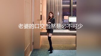 宅男必备，呻吟声销魂推特巨乳00后圈养母狗【可可咪】性爱私拍，大奶肥臀道具紫薇3P前后进攻年纪轻轻如此反差 (23)