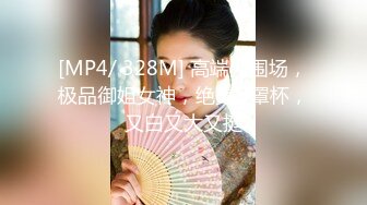 [MP4/ 328M] 高端外围场，极品御姐女神，绝美D罩杯，又白又大又挺