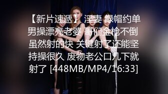 【新片速遞】佛山Ts潘霜霜ladyboy ❤️- 持久大屌走天下，美妖到哪都欢迎，后入土豪，插得好爽好爽！[30M/MP4/01:18]