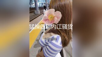 -高颜值窈窕美人奶色小公主痴舔肉棒 初玩肛塞插穴