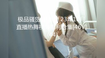 极品骚货 小恩雅 23年10月 直播热舞视频福利合集[46V] (44)