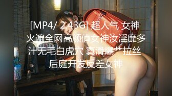 [MP4/422MB]麻豆傳媒 MCY0098 趁丈夫出差和小叔偷情 苡若