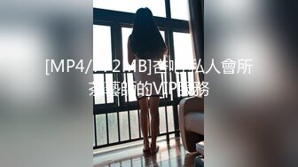 [MP4/772MB]杏吧 私人會所茶藝師的VIP服務