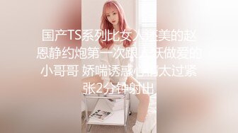 身材超好的极品无毛美女被大JB男友干