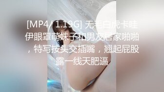 [MP4/ 1.19G] 无毛白虎卡哇伊眼罩萌妹子和男友居家啪啪，特写按头交插嘴，翘起屁股露一线天肥逼