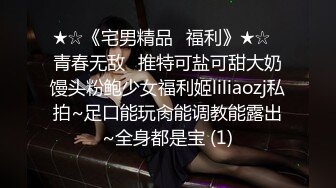 声娇体软易推倒 00后清纯学妹〖wink333〗柔软娇嫩美少女主动骑乘 软软的叫床声太让人上头了 萌萌的外表超反差 (2)