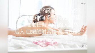 【新片速遞】&nbsp;&nbsp;《百度云泄密》美女大学生和男友之间的私密❤️被渣男分手后曝光[1100M/MP4/15:32]