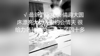 [MP4]美腿大白靴高端外围小姐姐&nbsp;&nbsp;吸吮口交用矿泉水冲了逼&nbsp;&nbsp;扶着屁股站立后入&nbsp;&nbsp;躺在沙发主动骑乘猛操