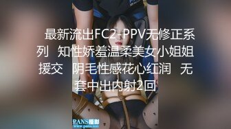 ✿最新流出FC2-PPV无修正系列✿知性娇羞温柔美女小姐姐援交✿阴毛性感花心红润✿无套中出内射2回