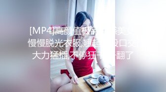 【平安夜与表妹的性爱快乐】乱伦操S身材表妹 小骚货的紧致小穴让我流连忘返 无套抽插干到淫水流