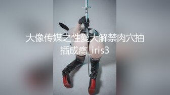 【新片速遞】男：我鸡巴大吗，你是不是骚逼 女：艹我，好硬，好爽啊啊啊。大奶子给她撞得一摇一摇，好好看！[14M/MP4/00:48]