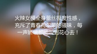 后入某交友约的模特