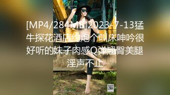 [MP4/ 543M] 把女友的牛仔裤剪一个洞隔着裤子操她的小嫩B爽翻了