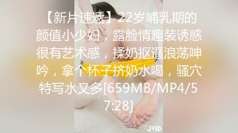 【新片速遞】&nbsp;&nbsp;JVID“波妮”超狂爆乳痴女系指导教师❤️奖励学员脱光光任揉乳-情不自禁爱爱后深喉吞精[2610M/MP4/18:09]