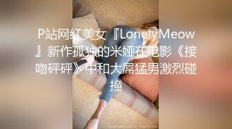 ☆★高能预警极品身材颜值巅峰比女人还女人高冷气质外围T【时诗君君】11月私拍~与金主各种玩肏互怂3P雌雄难辨直男最爱 (6)