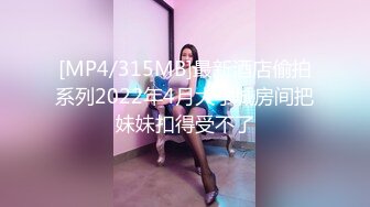 【最新性爱泄密】超美颜值极品22岁中韩混血网红出卖自己干净甜美的肉体流出 被操的醉眼迷离 完美露脸