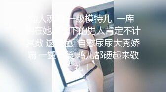 写字楼女厕蹲守制服女主❤️前拍没拍到绕道身后，才发现是白虎逼