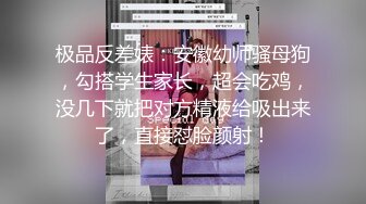 【新片速遞】 新人探花小严连锁酒店约外围❤️ 爆操反差婊兼职幼师身材高挑水多娇喘动听[593MB/MP4/28:07]