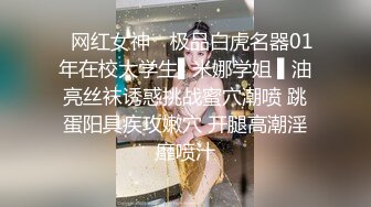 ✿网红女神✿ 极品白虎名器01年在校大学生▌米娜学姐 ▌油亮丝袜诱惑挑战蜜穴潮喷 跳蛋阳具疾攻嫩穴 开腿高潮淫靡喷汁