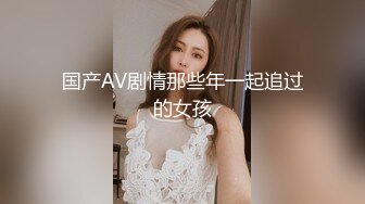 高端泄密流出火爆全网嫖妓达人金先生约炮 小野模郑X熙超级嫩弹的屁屁，圆润光泽第二弹