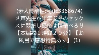 (素人良品性活)(fc3368674)メ声先生が半年ぶりのセックスに悶絶し最後は精子ぺろり【本編約１時間２０分】【お風呂で感想特典あり】 (1)