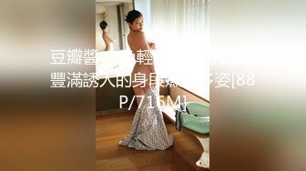 翻车王伟哥足浴会所撩妹2400元约的贤妻良母型良家女技师宾馆开房无套内射出白浆