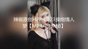 【新片速遞】&nbsp;&nbsp; 《魔手外购㊙️极品CP》商场全景正点位置偸拍各种制服营业员和顾客小姐姐方便令人兴奋的后位镜头敏感部位一清二楚无损原版[6240M/MP4/48:51]