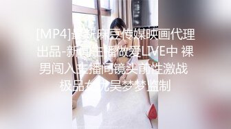 [MP4]最新麻豆传媒映画代理出品-新闻主播做爱LIVE中 裸男闯入主播间镜头前性激战 极品女优吴梦梦监制