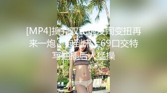 [MP4]搞完双飞炮友闹变扭再来一炮，抱到床上69口交特写抽插后人猛操