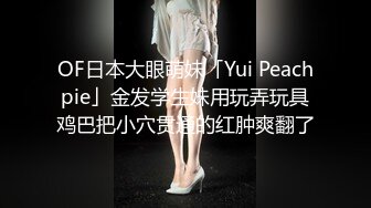 【青葱校园❤️花季美少女】无套爆操刚放暑假的小可爱，制服，教室一个都不能少，高颜值小妹小哥哥想试试的吗