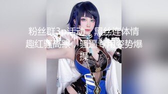 ✿反差白富美✿LO鞋长筒白袜可爱反差校花小姐姐，光听这个声音就受不了了，超顶身材极度淫骚，每一下都要插到底