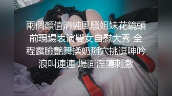 兩個顏值清純風騷姐妹花鏡頭前現場表演雙女自慰大秀 全程露臉艷舞揉奶掰穴挑逗呻吟浪叫連連 場面淫蕩刺激