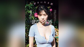 武汉少妇6