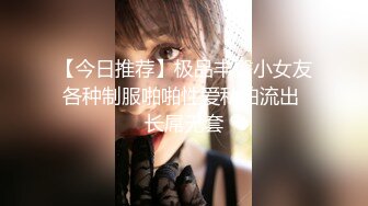 大长腿美女内衣模特被猥琐摄影师找各种借口揩油玩B