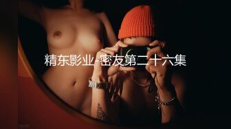 STP25825 牛仔裤女神，难得露脸，细腰美腿半脱下裤子，手指扣穴水声哗哗，穿上吊带黑丝袜，低低呻吟更是诱惑