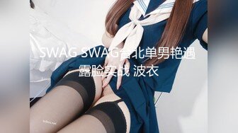 【新片速遞】 ❤️超爽群P❤️纹身不良少女群P纹身精神小妹，受不了直接拿开同伴就迫不及待的插了进去，超级淫乱超级刺激！[165.25M/MP4/00:02:02]