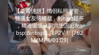 [MP4/518M]5/3最新 女神Miu爆裂黑丝和炮友爆精内射啪啪直接内射VIP1196