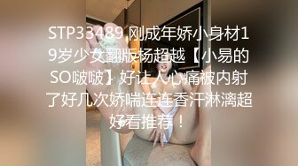 STP33489 刚成年娇小身材19岁少女翻版杨超越【小易的SO啵啵】好让人心痛被内射了好几次娇喘连连香汗淋漓超好看推荐！