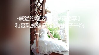 【新速片遞】&nbsp;&nbsp;写字楼女厕偷拍连衣短裙高跟美少妇❤️稀毛肥鲍鱼一条缝[117M/MP4/01:05]