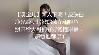 [MP4/342MB][无水印]HK留学生温X瑜被分手男友流出私照 乖乖女秒变淫荡母狗