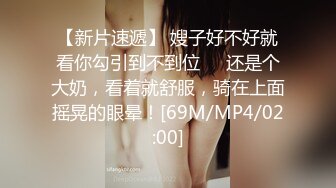 城中村· 猎艳小姐姐 · 帅哥小鲜肉和美女小姐 ，全程加速不停歇 操了2分钟 真厉害！