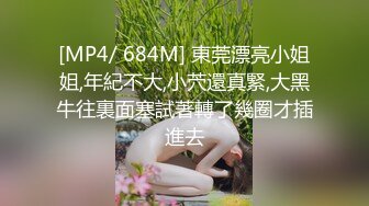 [MP4/980M]12/6最新 美少妇激情大战骑乘位操穴边吃屌轮流着操VIP1196