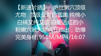 【完美露脸性爱自拍】吃饱喝足干良家 小媳妇边收拾孩子弄乱的客厅边被小哥乱摸 推倒直接沙发上后入[MP4/1130MB]