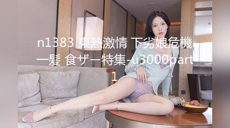 n1383 東熱激情 下劣娘危機一髪 食ザー特集-u3000part1