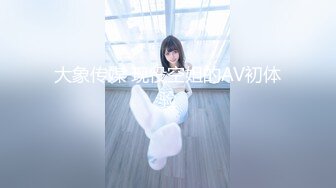 《大尉瞎鸡巴探花》和老铁去KTV撩陪酒妹直接在包房里口活在沙发上草